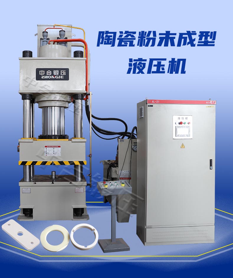 液壓機